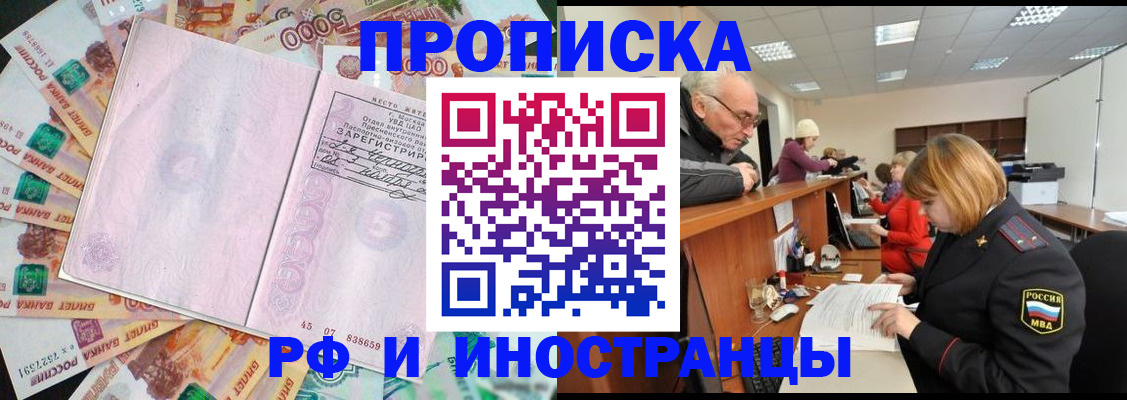 временная регистрация адрес в Миассе